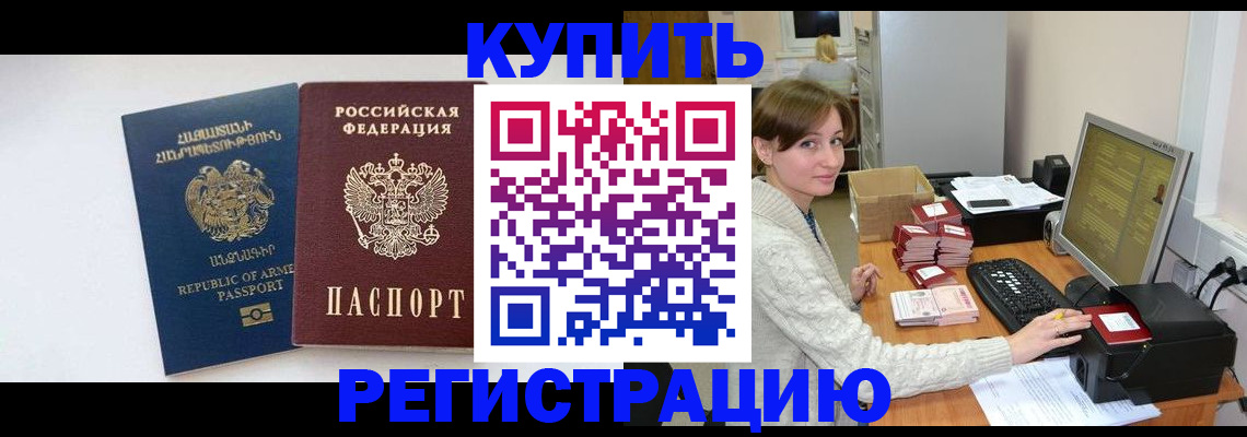 пропишу в квартире в Новошахтинске