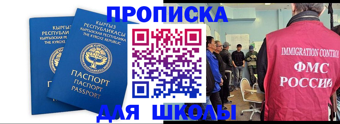 прописка иностранных граждан в Новошахтинске